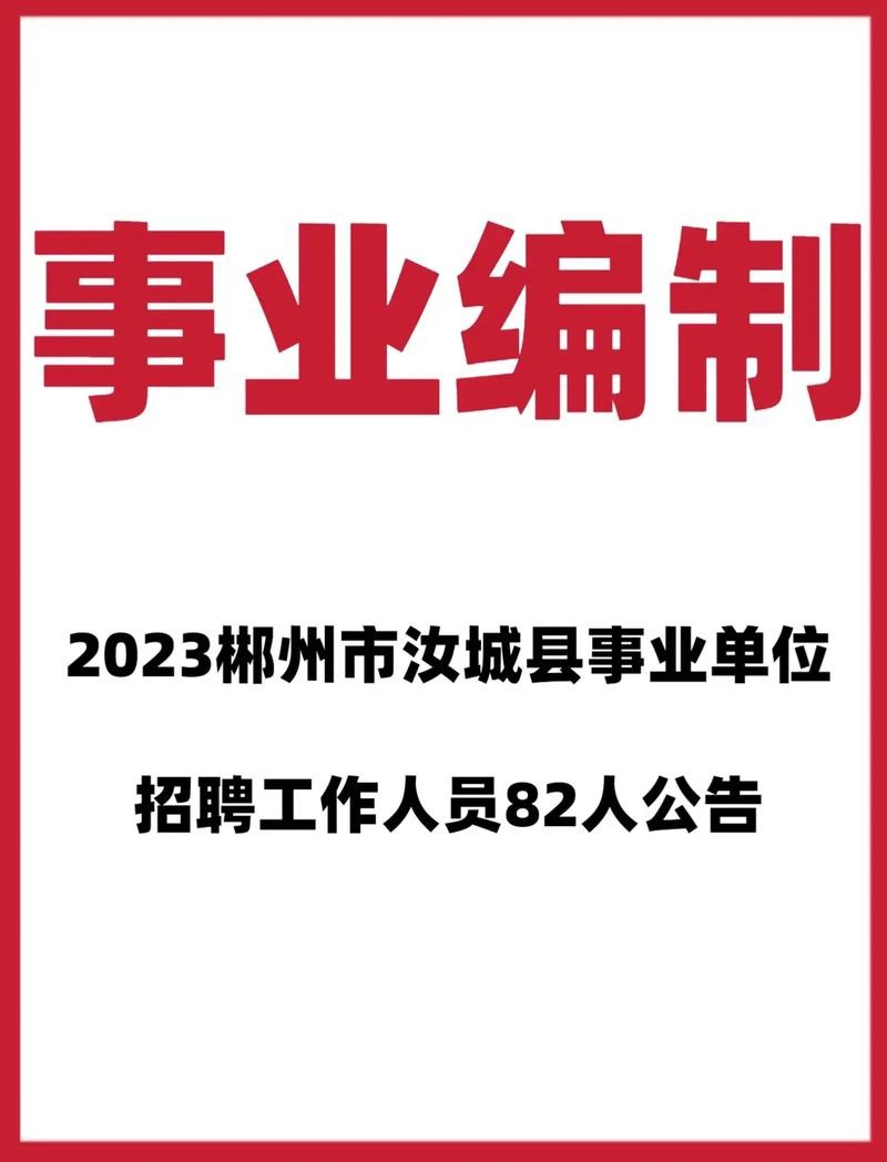 郴州本地招聘 郴州本地招聘业务员电话