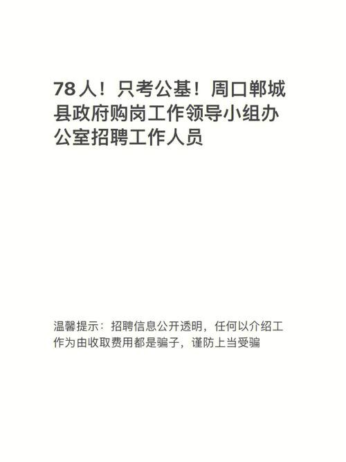 郸城县本地论坛招聘 郸城招聘信息最新兼职招聘