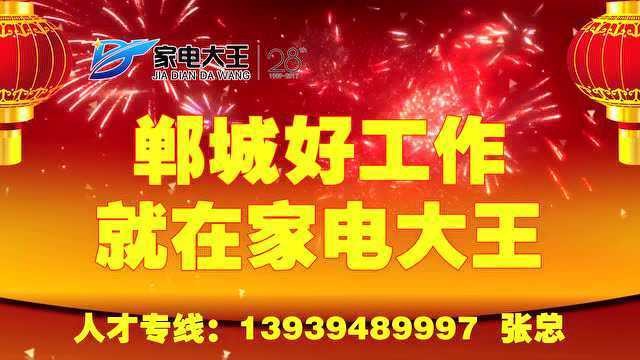 郸城本地招聘平台 郸城本地招聘平台网