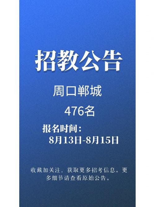 郸城本地招聘网站有哪些 郸城招聘2021