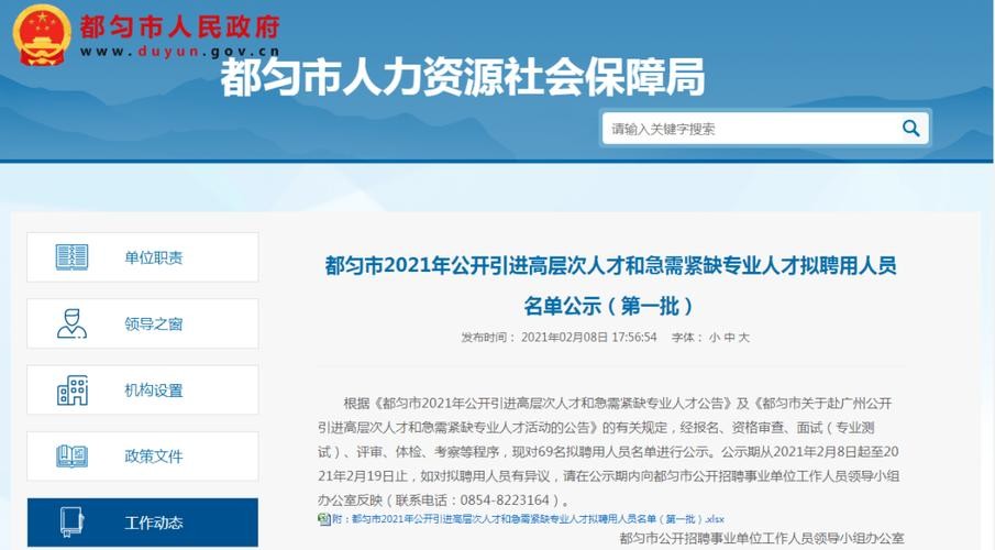 都匀本地企业招聘 2021都匀市内招工