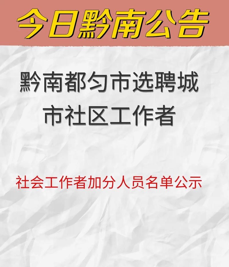 都匀本地企业招聘 2021都匀市内招工