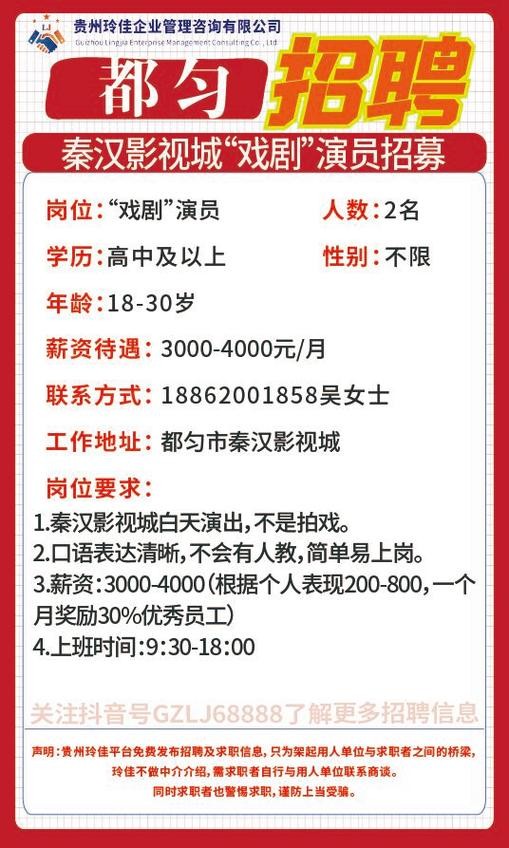 都匀本地有什么厂招聘的 在贵州都匀哪里有地方招工的