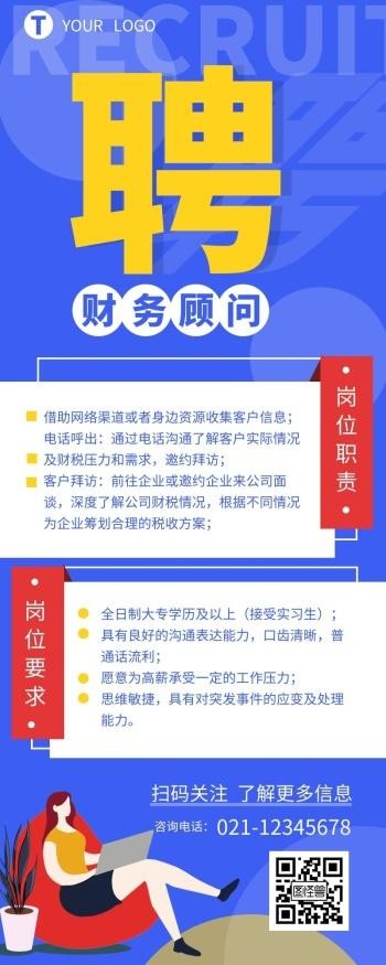 都江堰本地财税顾问招聘 都江堰本地财税顾问招聘信息