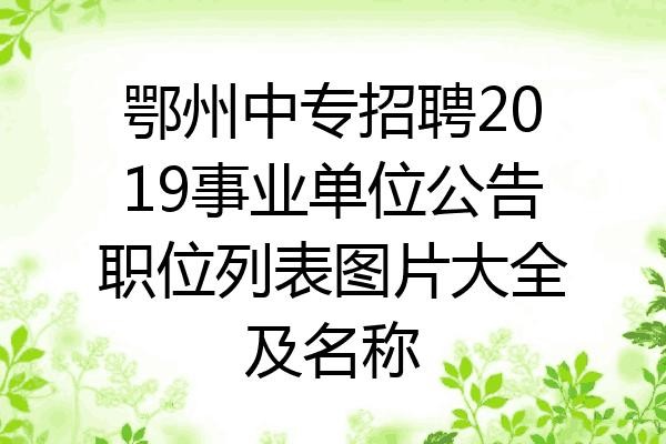 鄂州本地贝雷销售招聘