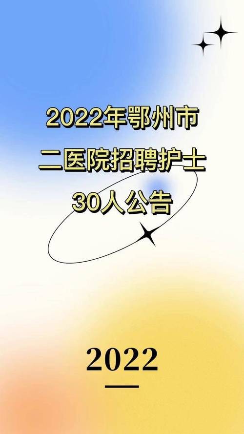 鄂州本地达人招聘 鄂州本地达人招聘电话