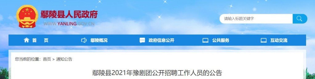 鄢陵招聘信息本地招聘 鄢陵招聘网站