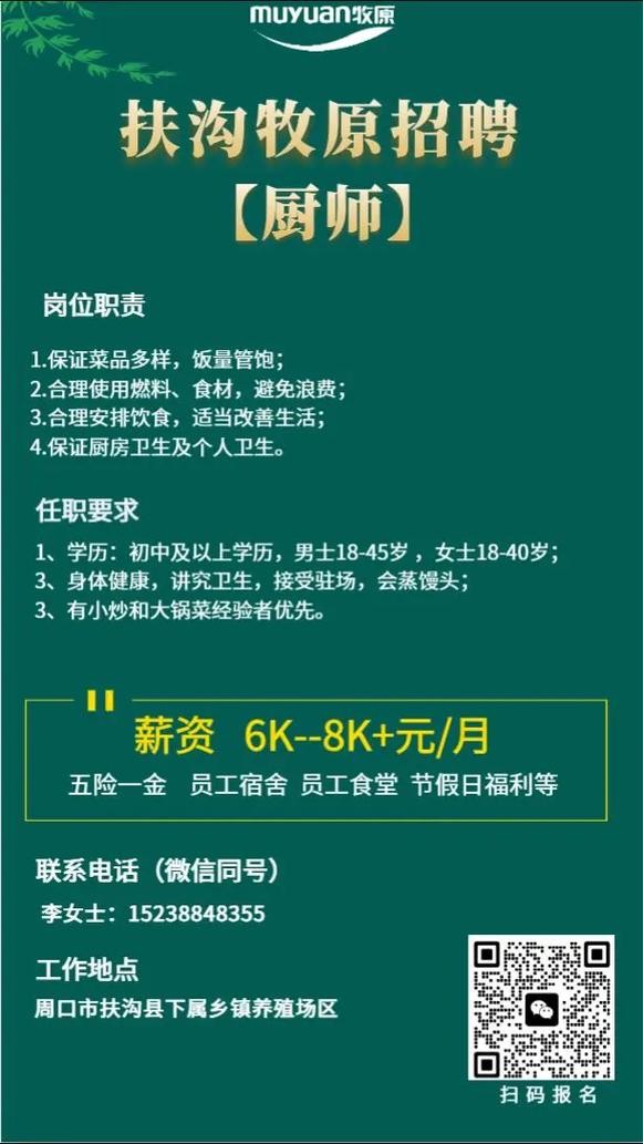 鄢陵本地工作招聘 鄢陵招聘网最新招聘