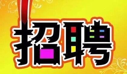 鄢陵本地招聘网站有哪些 鄢陵县招工信息58同城