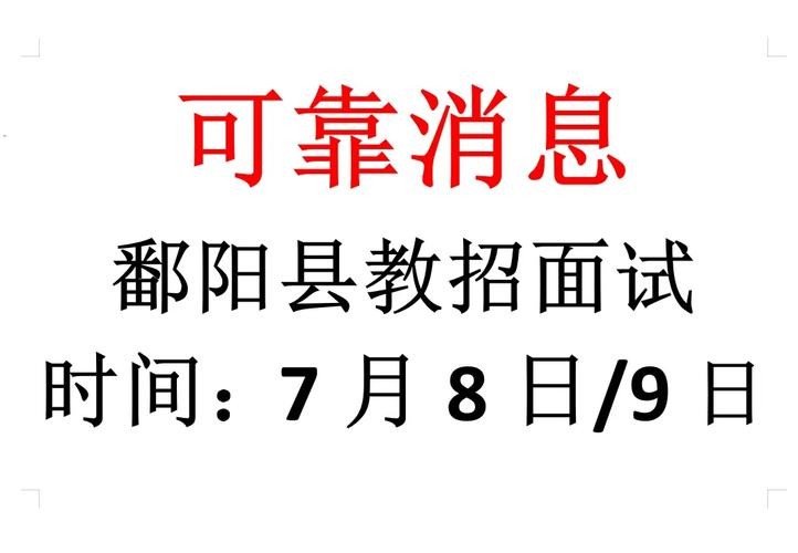 鄱阳本地招聘 鄱阳最新招聘