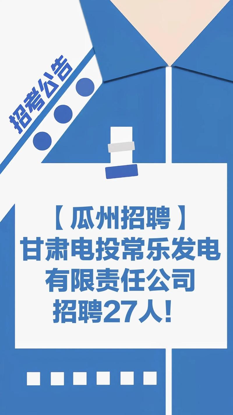 酒泉本地在线招聘 酒泉在线招聘最新招聘酒泉本地