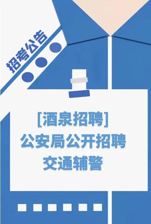 酒泉本地招聘信息 酒泉招聘信息最新招聘2021