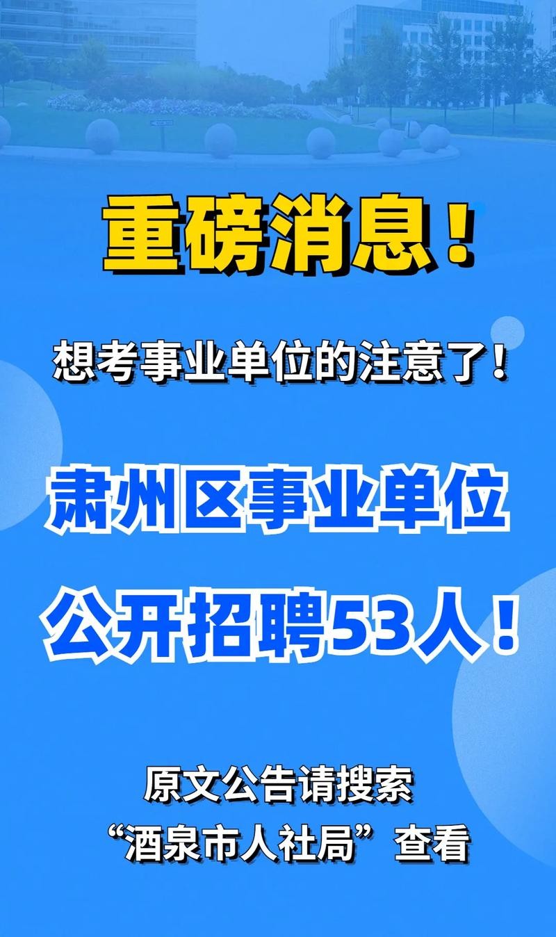 酒泉本地招聘在哪里看 酒泉招工平台联系方式