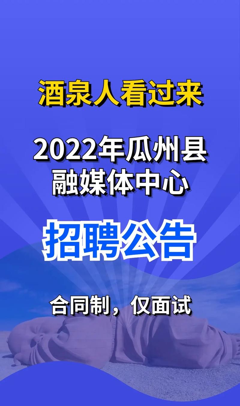 酒泉本地有没有招聘的厂 酒泉工厂招聘的有哪些