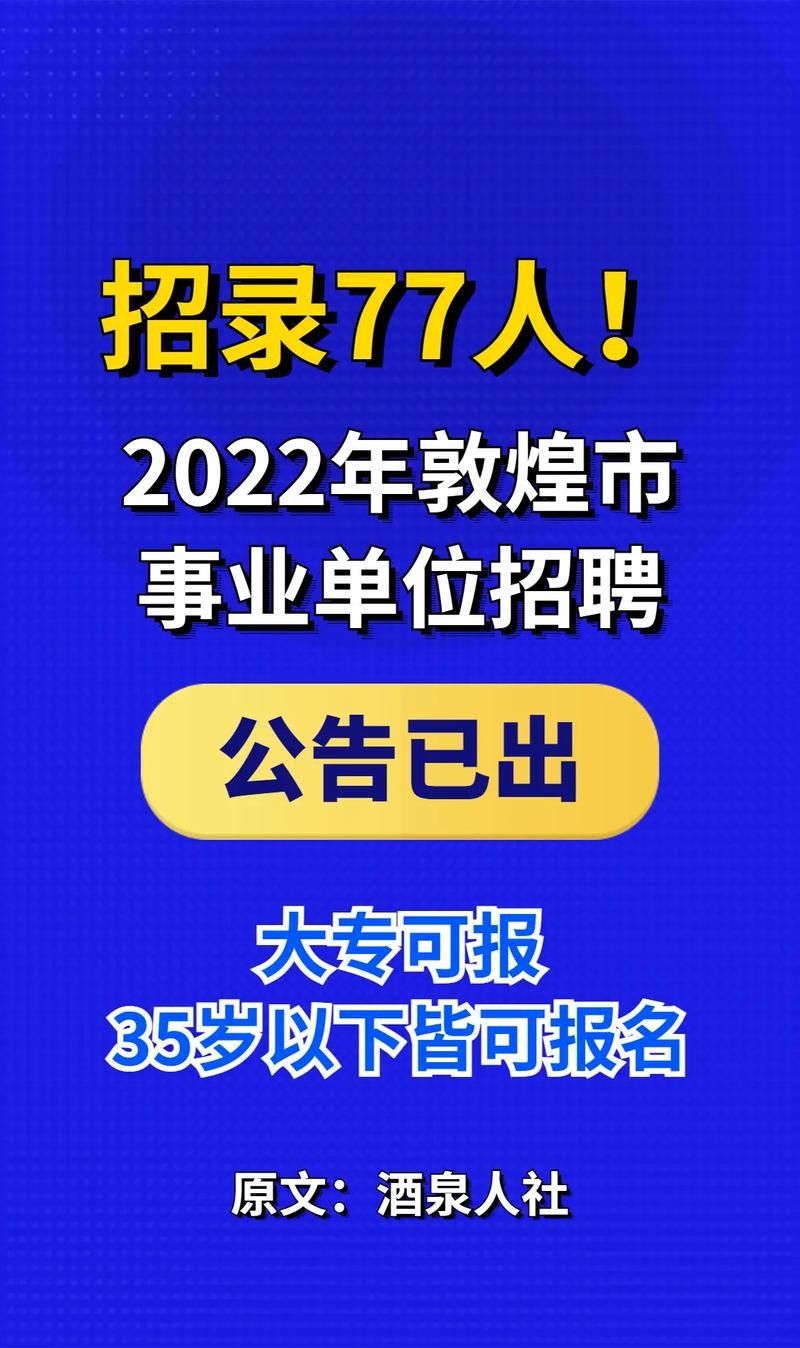 酒泉本地糖厂招聘 酒泉食品厂招工