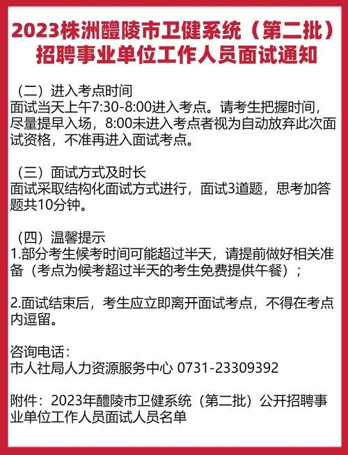 醴陵本地小学招聘 醴陵本地小学招聘教师