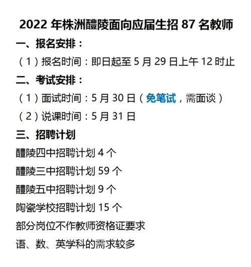 醴陵本地招聘2024 醴陵招聘最新