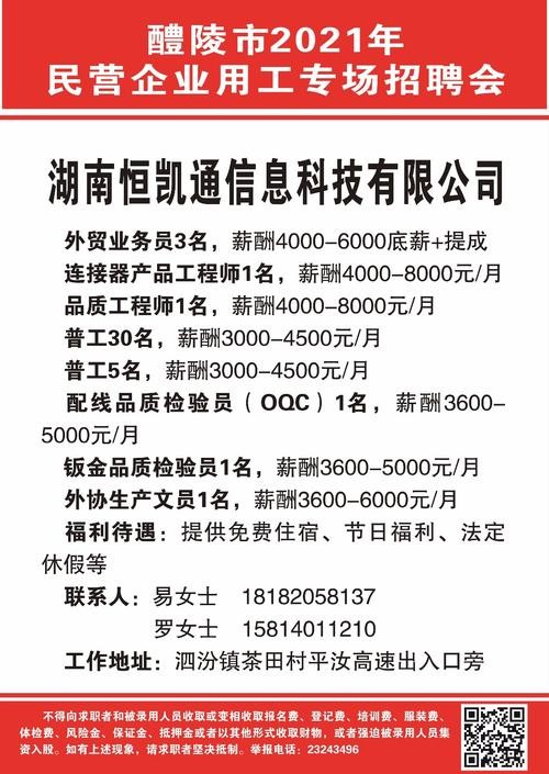 醴陵本地招聘司机招聘 醴陵招聘网最新招聘信息网长白班