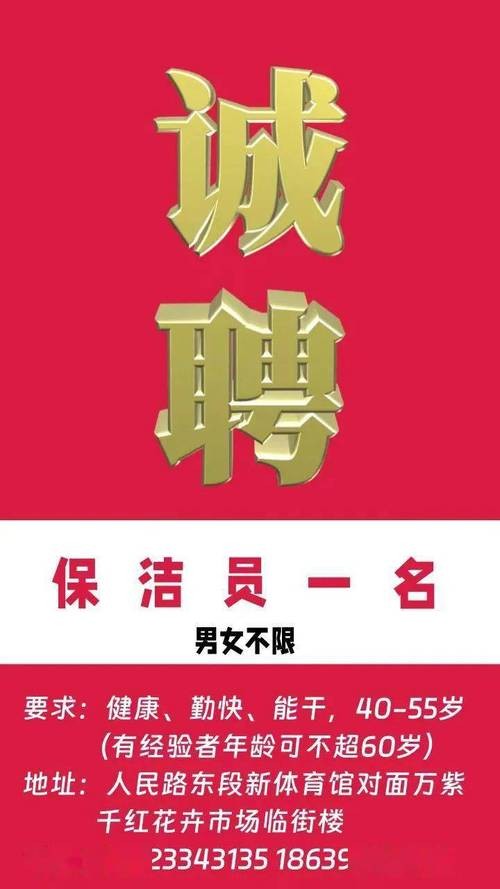 醴陵本地最新招聘保洁员 醴陵今天哪里招保安