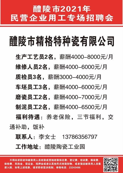 醴陵本地最新招聘电话多少 醴陵本地最新招聘电话多少啊