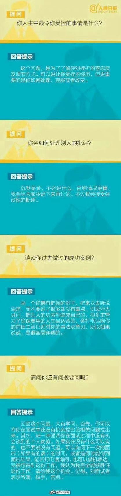 采用压力面试之前应该给予对方一个提示 采取压力面试应当对面试考官进行特殊培训