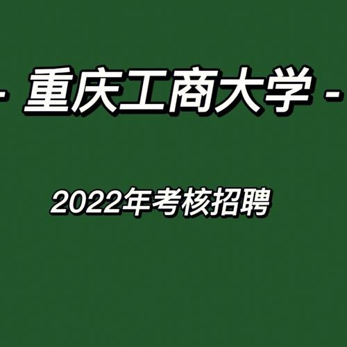 重庆招聘信息本地 重庆本土招聘网站