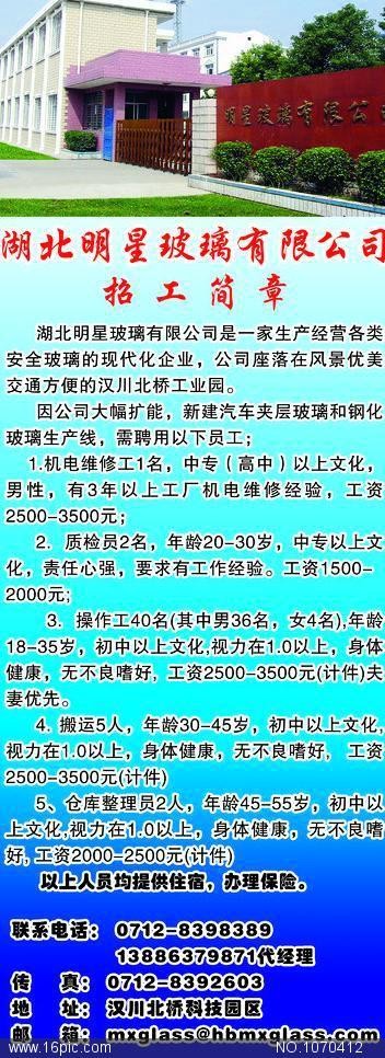 重庆招聘本地 重庆招聘本地宝24年