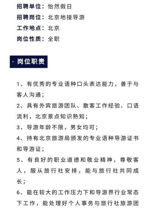 重庆有本地导游招聘吗 重庆正规导游