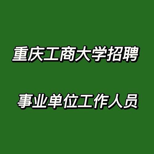 重庆有没有本地平台招聘 重庆有没有本地平台招聘网