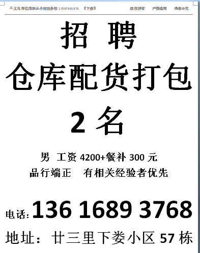 重庆本地云仓招聘 重庆本地云仓招聘官网