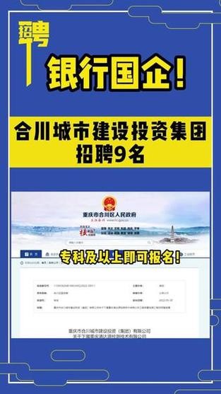 重庆本地国企招聘 2020重庆国企单位最新招聘