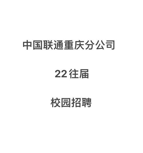 重庆本地招聘平台 重庆招聘信息发布平台