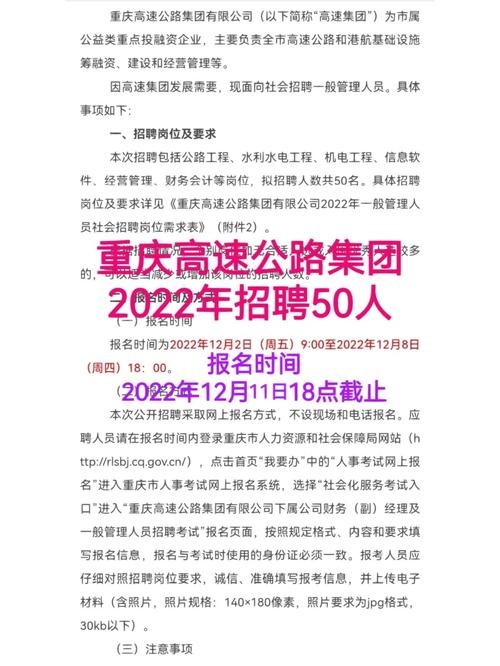 重庆本地招聘最新 重庆本地招聘最新消息