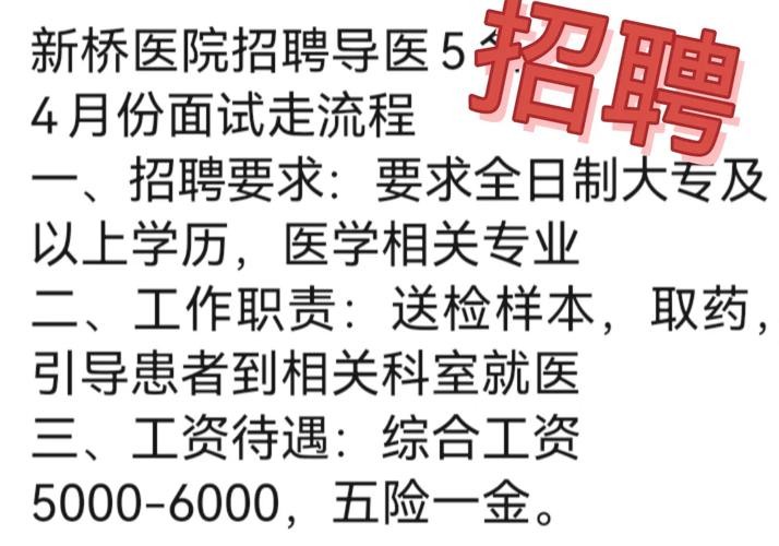 重庆本地有哪些公司招聘 重庆本地有哪些公司招聘员工