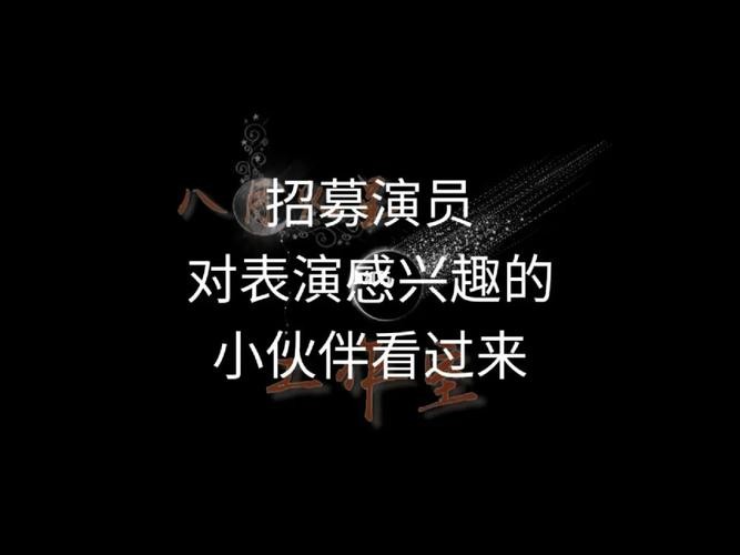 重庆本地演员招聘 重庆影视公司招聘演员