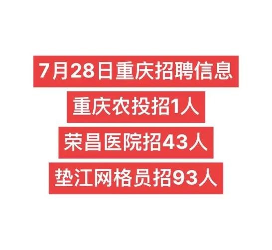 重庆本地的招聘网站 重庆招聘网址