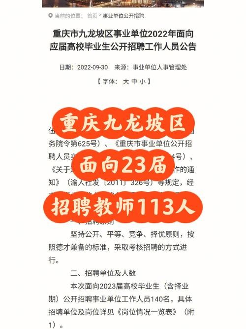 重庆本地联盟招聘 重庆本地招聘网最新招聘信息公告