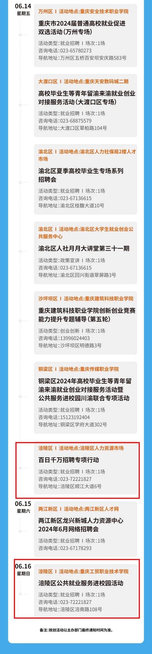 重庆涪陵本地招聘 重庆涪陵招聘会最新招聘信息