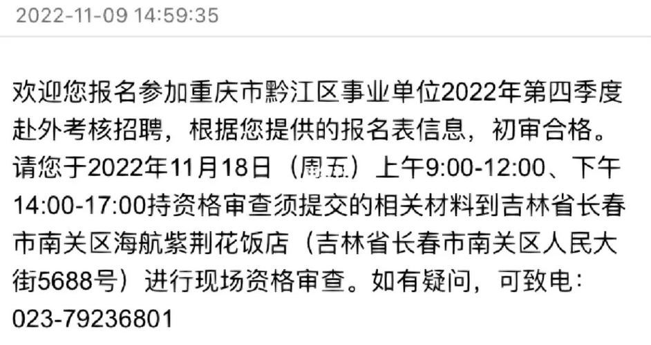 重庆黔江本地招聘 重庆黔江招聘信息