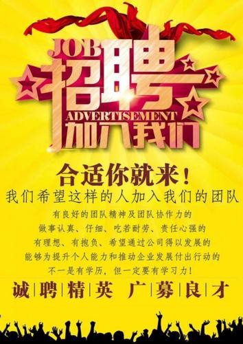 金乡生活网本地最新招聘 金乡生活网本地最新招聘网