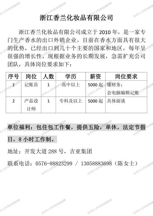 金华司机招聘 本地 金华司机招聘 本地司机信息