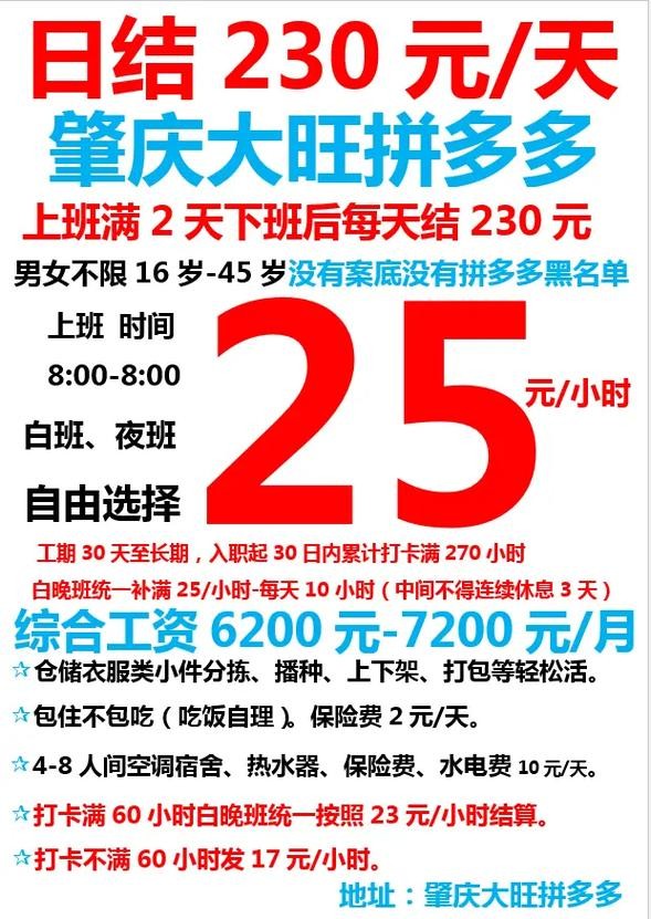 金华本地哪里招聘临时工 急招临时工日结300元金华