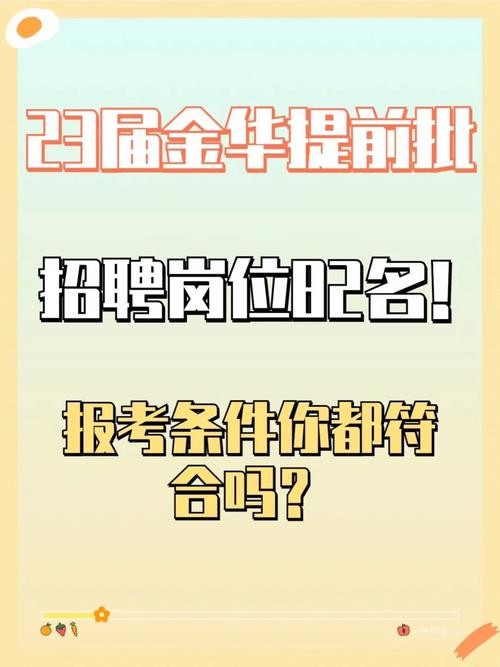 金华本地工作招聘 金华本地工作招聘网