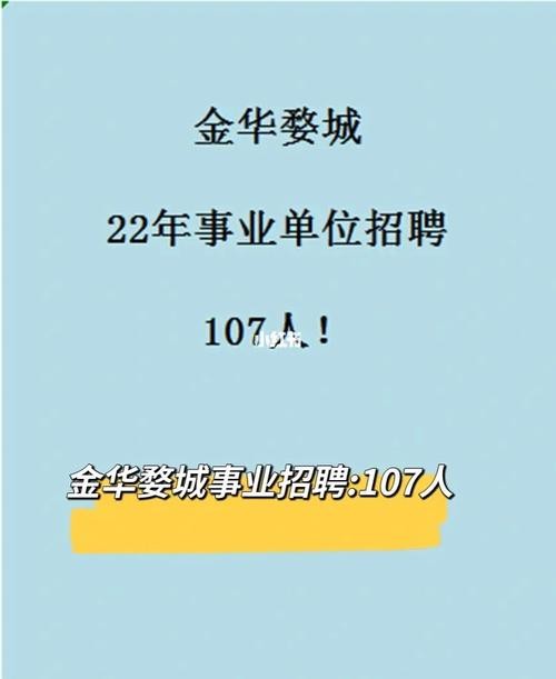 金华本地招聘平台 金华招聘求职