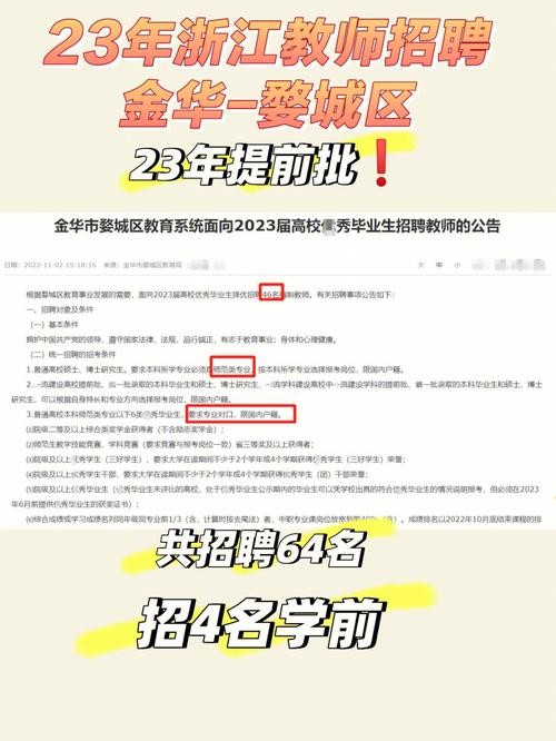 金华本地招聘平台有哪些 金华找工作招聘网站