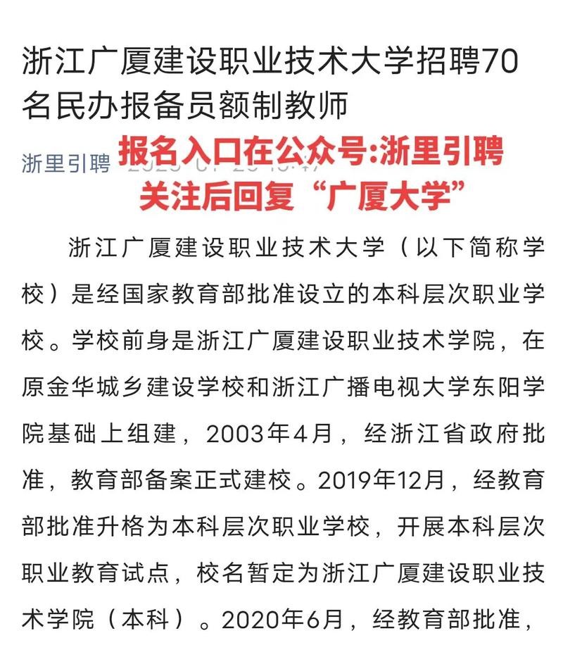 金华本地招聘软件有哪些 金华招聘网站哪个好