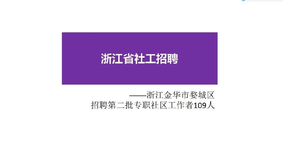 金华本地招聘软件有哪些 金华招聘网站哪个好