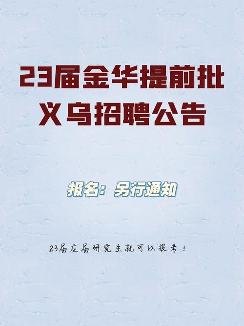 金华本地的招聘网站有吗 金华本地招聘平台