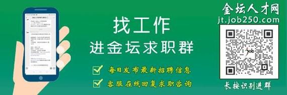 金坛本地有什么招聘网站 金坛本地有什么招聘网站吗