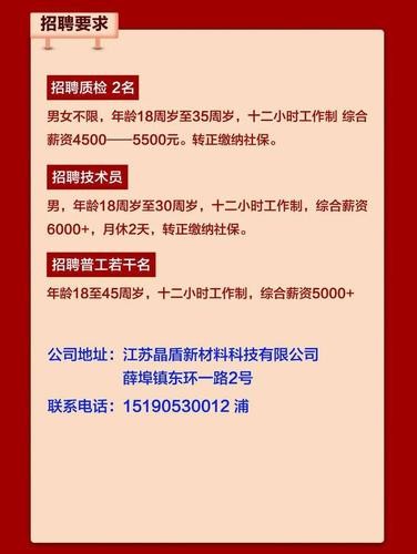 金坛本地有哪些工厂招聘 金坛本地有哪些工厂招聘的